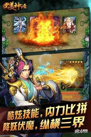 完美神话游戏下载-完美神话最新版手游 1.0.61