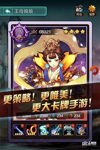 完美神话游戏下载-完美神话最新版手游 1.0.61