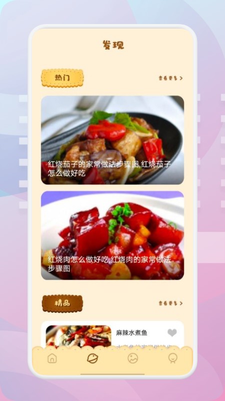 无忧厨房官网下载安装到手机-无忧厨房app最新版本免费下载 1.1