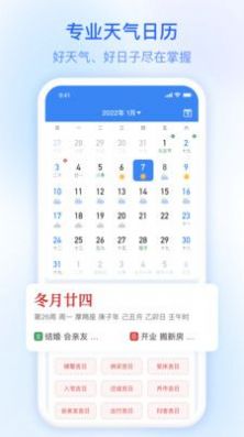 及时雨天气预报app下载安装到手机-及时雨天气预报app官方版下载 1.0.0