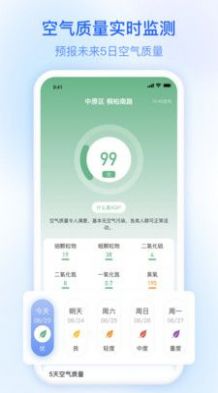 及时雨天气预报app下载安装到手机-及时雨天气预报app官方版下载 1.0.0