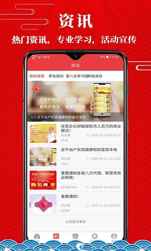 爱八方商城免费版下载-爱八方商城官网app手机版下载 2.02