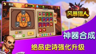 风暴猎人游戏下载-风暴猎人最新版手游 1.001