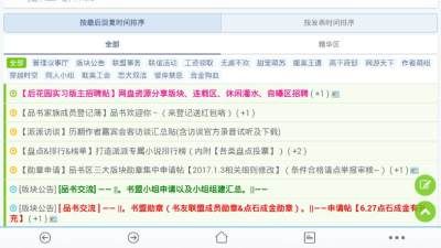 派派小说后花园app下载安装到手机-派派小说后花园官网app最新版 1.0.6