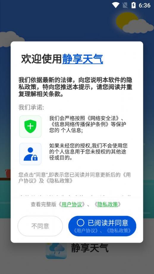 静享天气软件免费下载-静享天气app下载 1.0.0