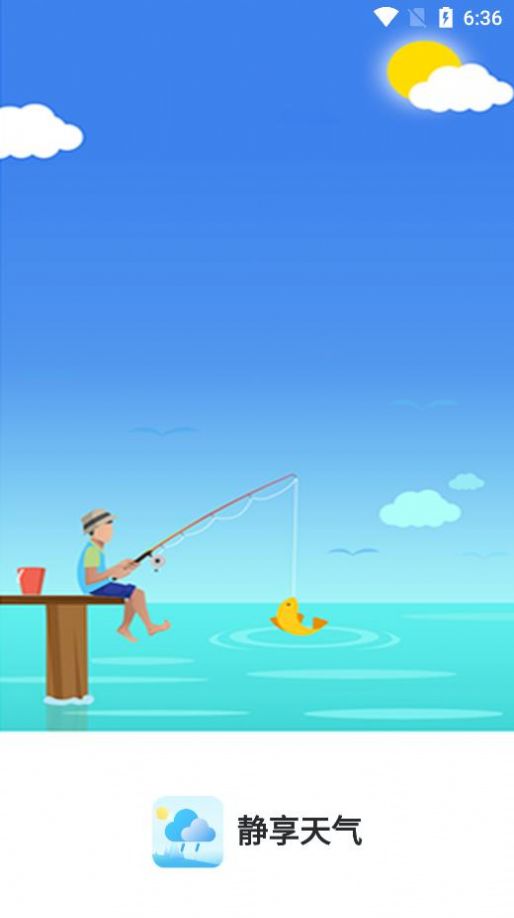 静享天气软件免费下载-静享天气app下载 1.0.0