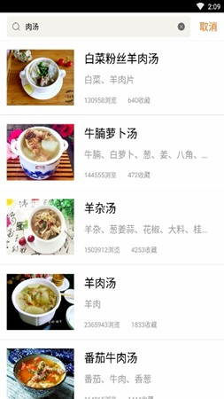 葵食谱手机版下载-葵食谱app下载最新版 2.1.1