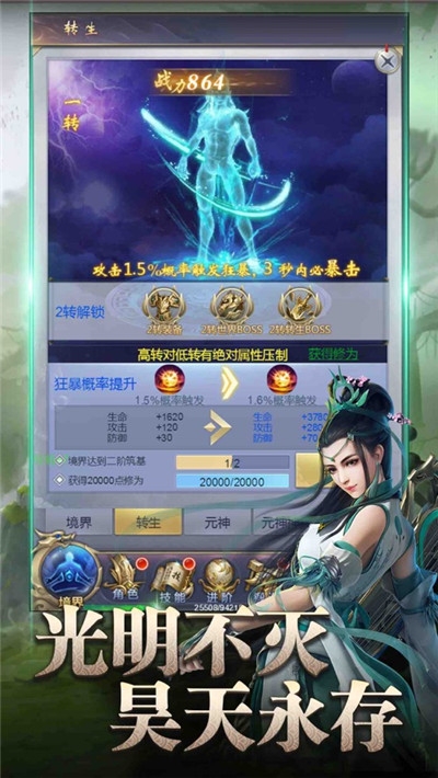 剑外飞仙游戏下载-剑外飞仙游戏手机版 1.0