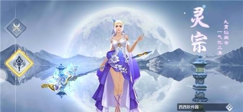 仙侠问道游戏下载-仙侠问道游戏最新版 4.5.0
