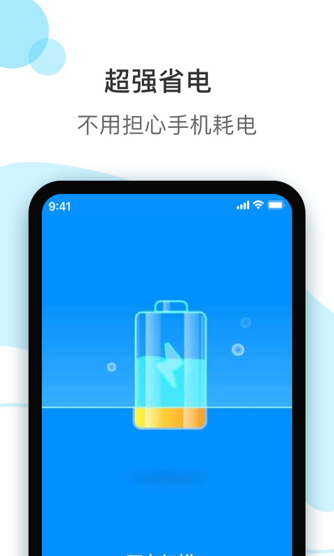 爱上清理手机版下载-爱上清理软件下载 1.0.0