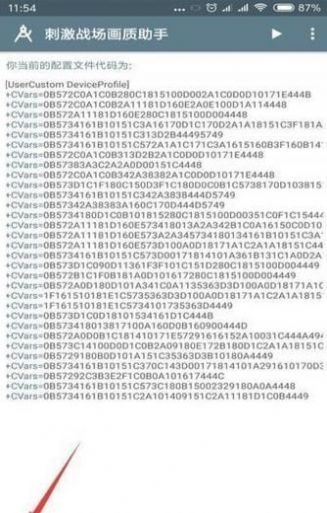 小雷吃鸡画质修改器120帧手机版下载-小雷吃鸡画质修改器120帧app下载最新版 2.4.01