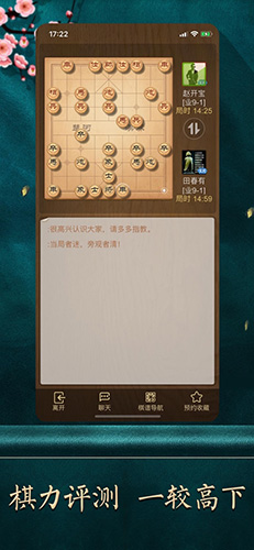 天天象棋手游下载-天天象棋免费手游下载 4.0.8.8