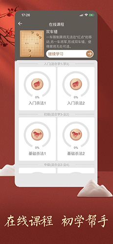 天天象棋手游下载-天天象棋免费手游下载 4.0.8.8