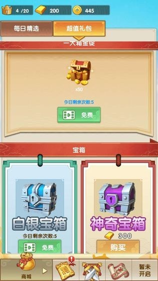 开心对决游戏下载-开心对决游戏官方版 1.0.2