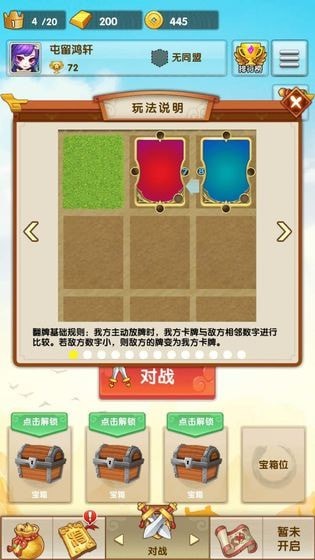 开心对决游戏下载-开心对决游戏官方版 1.0.2