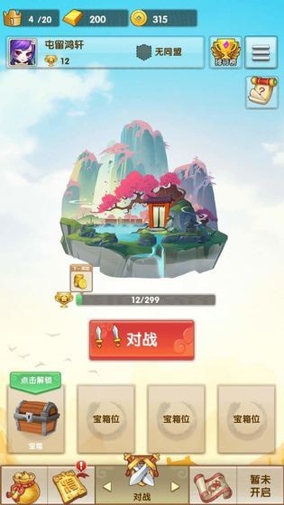 开心对决游戏下载-开心对决游戏官方版 1.0.2