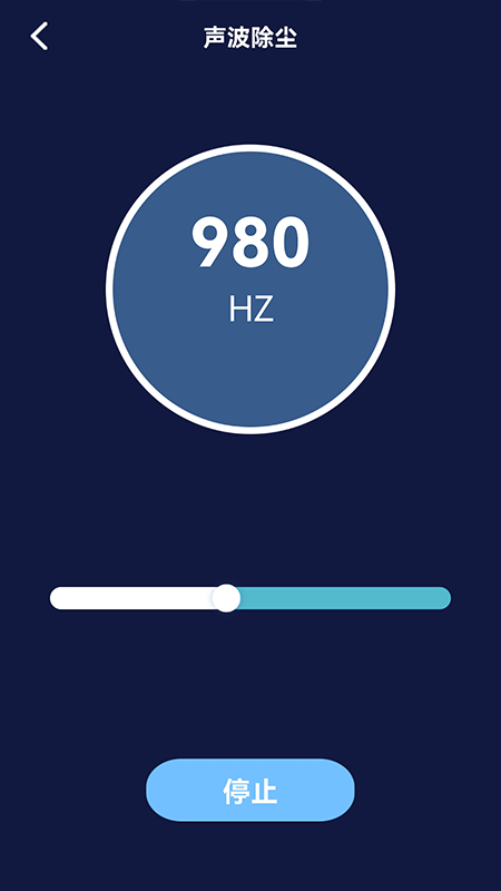 听筒清理手机版下载-听筒清理软件下载 1.1