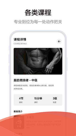 Free健身app下载安装-Free健身最新版本下载 1.0