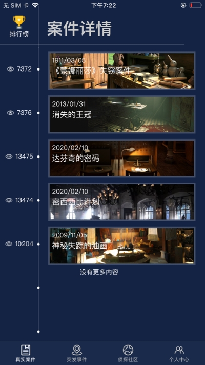 犯罪大师永恒之门答案游戏下载-犯罪大师永恒之门答案游戏手机版 1.1.7