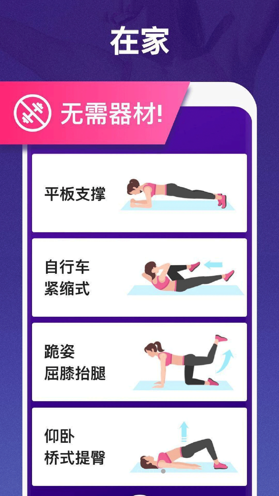 健康减肥官网下载安装到手机-健康减肥app最新版本免费下载 13.13404511