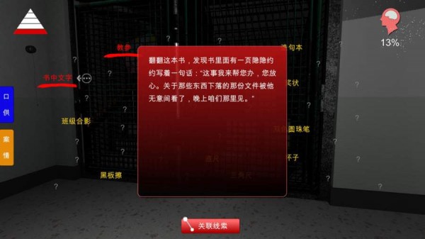 孙美琪疑案王思凤游戏下载-孙美琪疑案王思凤游戏手机版 1.0.2