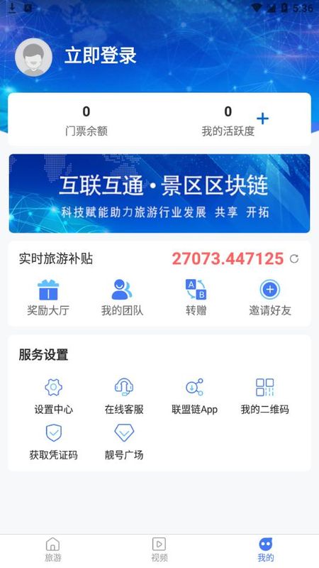 圣井峪app下载最新版-圣井峪官方app手机版下载安装 1.1.5