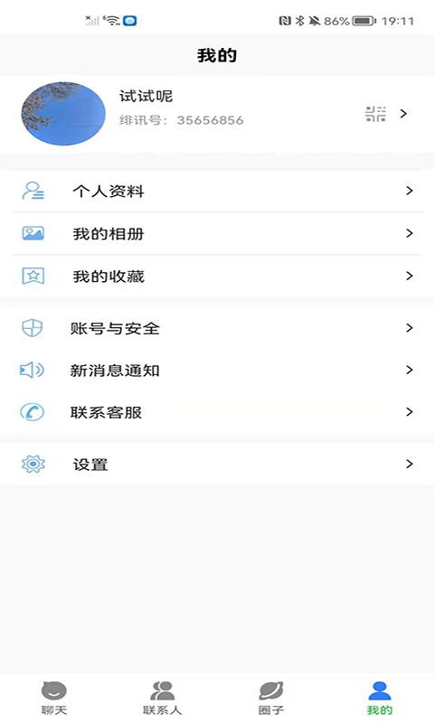 绯讯app下载-绯讯最新版下载 1.0.16