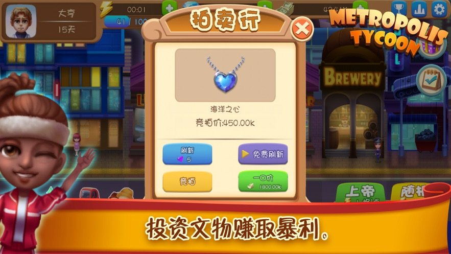 都市大亨游戏下载-都市大亨游戏手机版 2.0.3