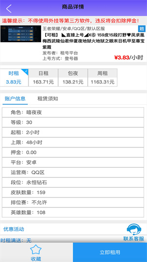 久久租号平台app下载免费版-久久租号平台最新版下载 1.0.0