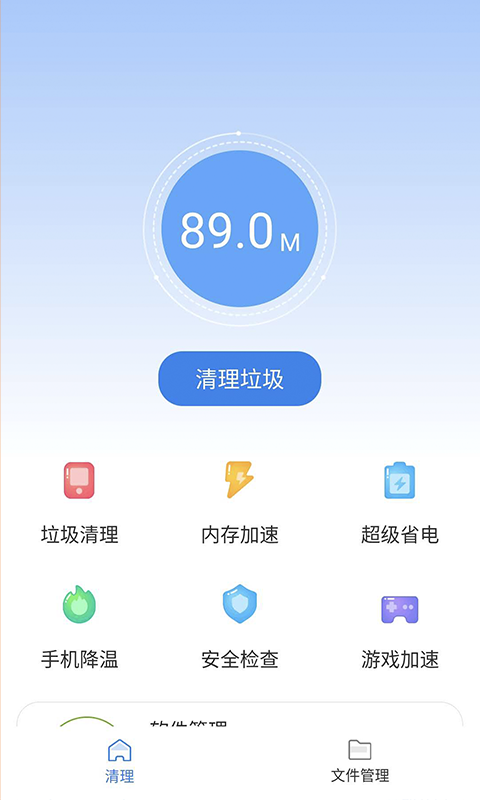 雨点清理app下载安装-雨点清理最新版本下载 1.0