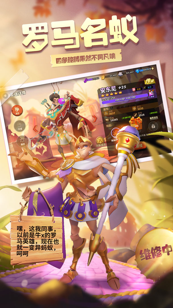 蚁族崛起手游下载-蚁族崛起游戏免费下载 1.319.0