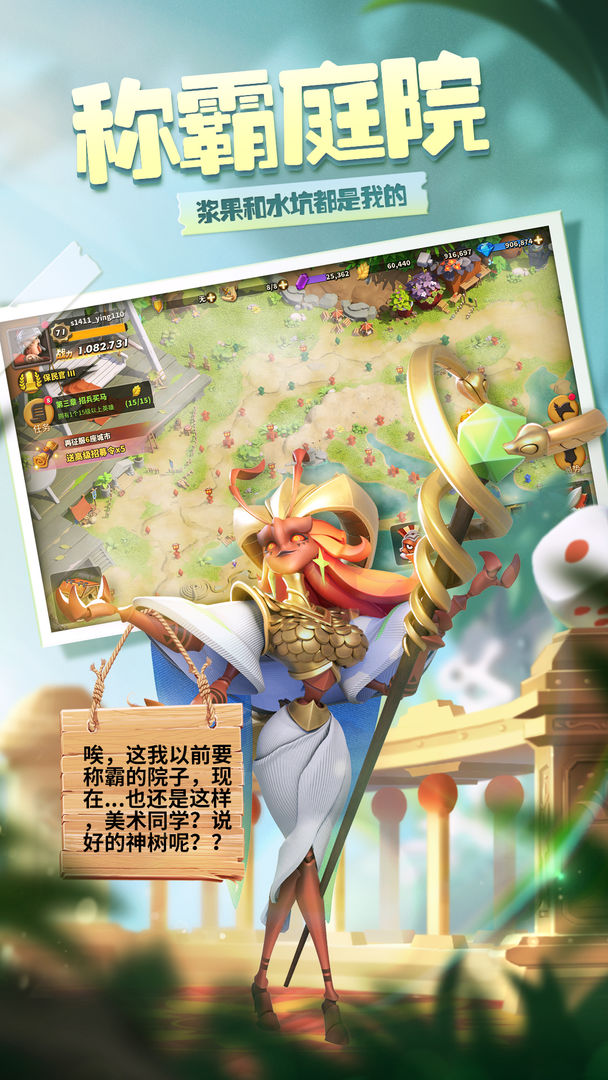 蚁族崛起手游下载-蚁族崛起游戏免费下载 1.319.0