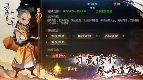 灵历十八年手游下载-灵历十八年安卓版下载 1.0.2