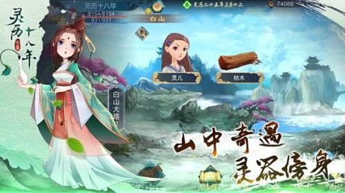 灵历十八年手游下载-灵历十八年安卓版下载 1.0.2