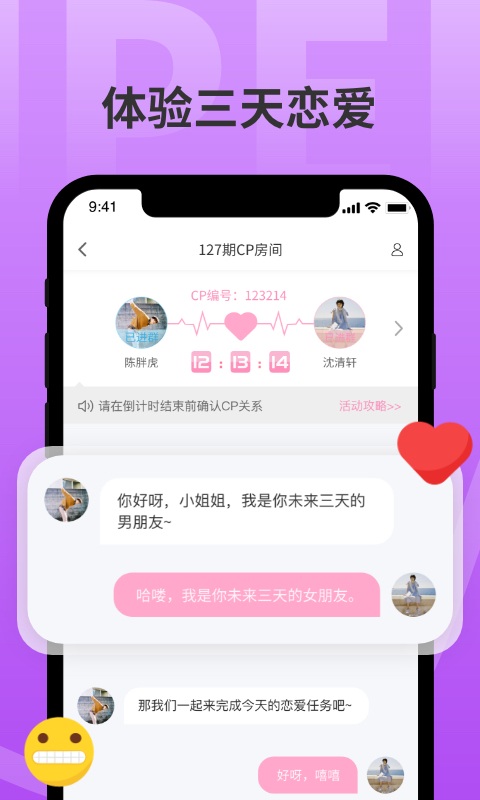 分配对象app下载安装最新版-分配对象手机app官方下载 1.0.7