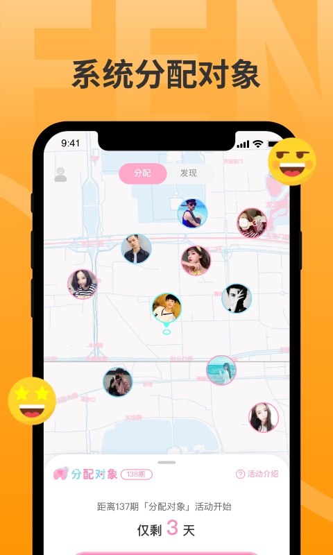 分配对象app下载安装最新版-分配对象手机app官方下载 1.0.7