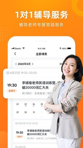 有师下载安装-有师app官网下载 1.10.8