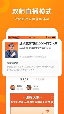 有师下载安装-有师app官网下载 1.10.8