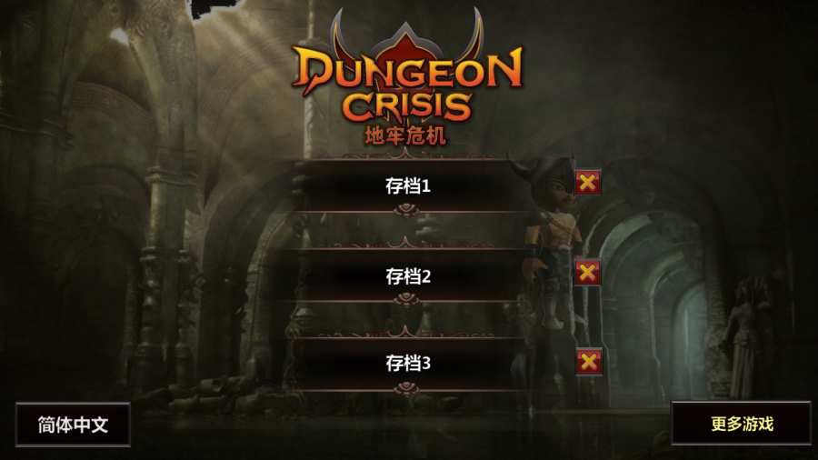 地牢危机游戏下载-地牢危机最新版手游 1.13