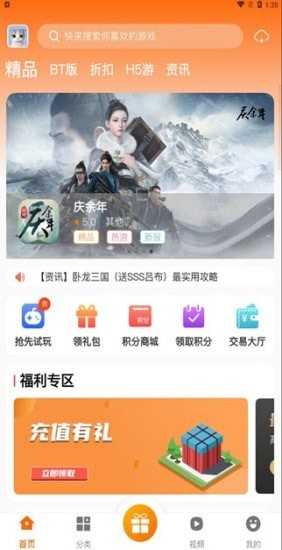 风林手游下载安装-风林手游app官网下载 2.1-build20220509