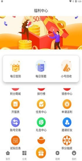 风林手游下载安装-风林手游app官网下载 2.1-build20220509