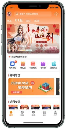 风林手游下载安装-风林手游app官网下载 2.1-build20220509