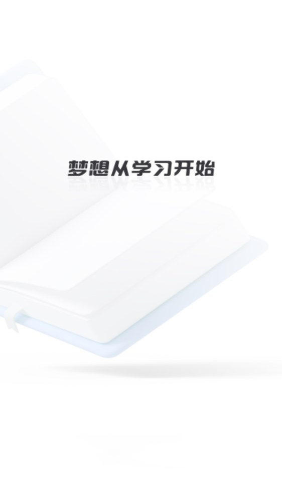 牛考点下载安装-牛考点app官网下载 1.0.0