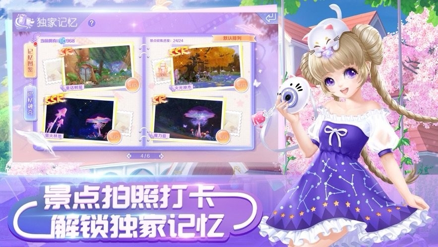甜蜜节奏游戏下载-甜蜜节奏游戏官方安卓版 6.1