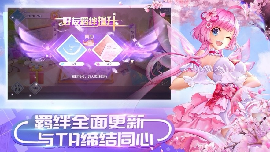 甜蜜节奏游戏下载-甜蜜节奏游戏官方安卓版 6.1