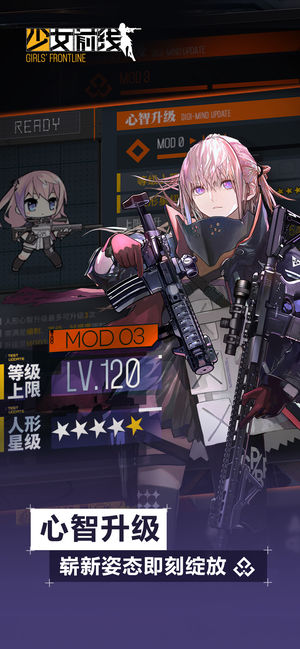 少女前线手游下载-少女前线最新版游戏下载 2.0502