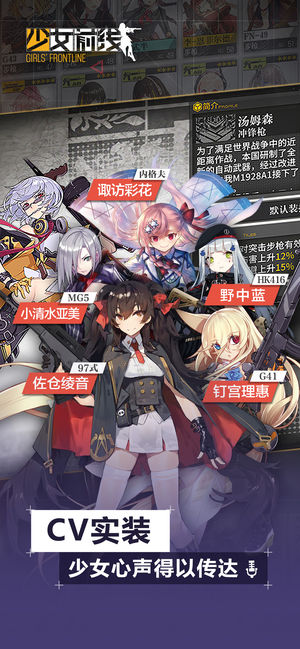 少女前线手游下载-少女前线最新版游戏下载 2.0502