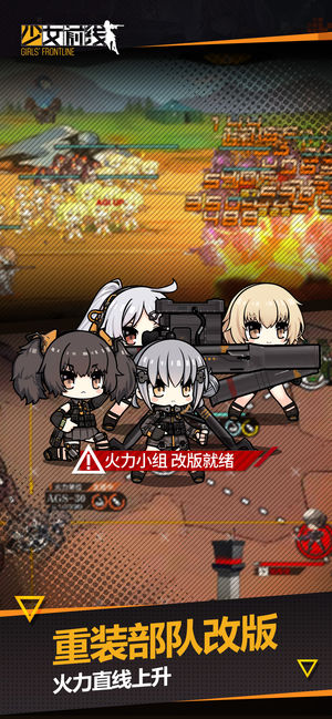 少女前线手游下载-少女前线最新版游戏下载 2.0502