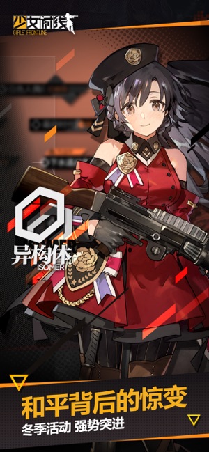 少女前线手游下载-少女前线最新版游戏下载 2.0502