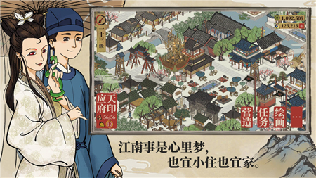 江南百景图内测版游戏下载-江南百景图内测版游戏最新版 1.0.1